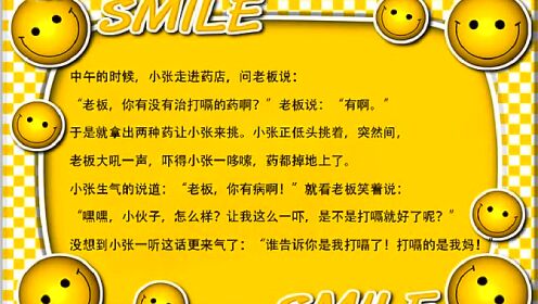 最新爆笑段子集锦大放送，笑料不断，欢乐无限！