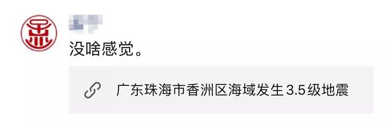 珠海地震动态更新，城市成长中的防震挑战与我们一起前行