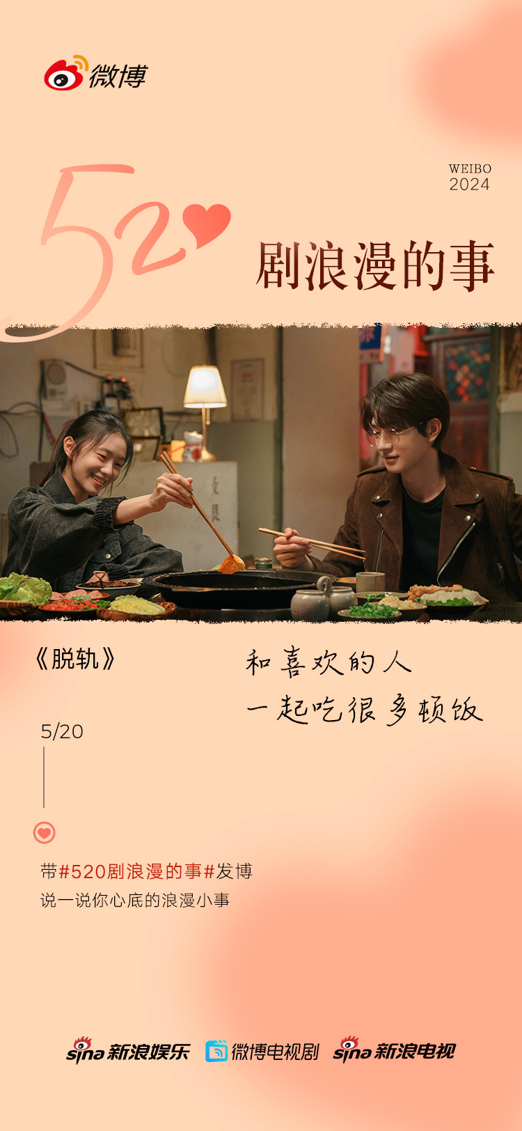 浪漫的事演员阵容表