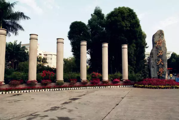 广西大学最新排名揭晓，2016年排名出炉！