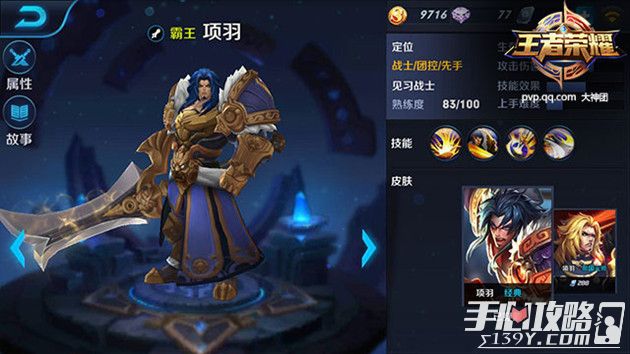 王者荣耀项羽最新装备推荐全面指南，从入门到精通的装备选择指南