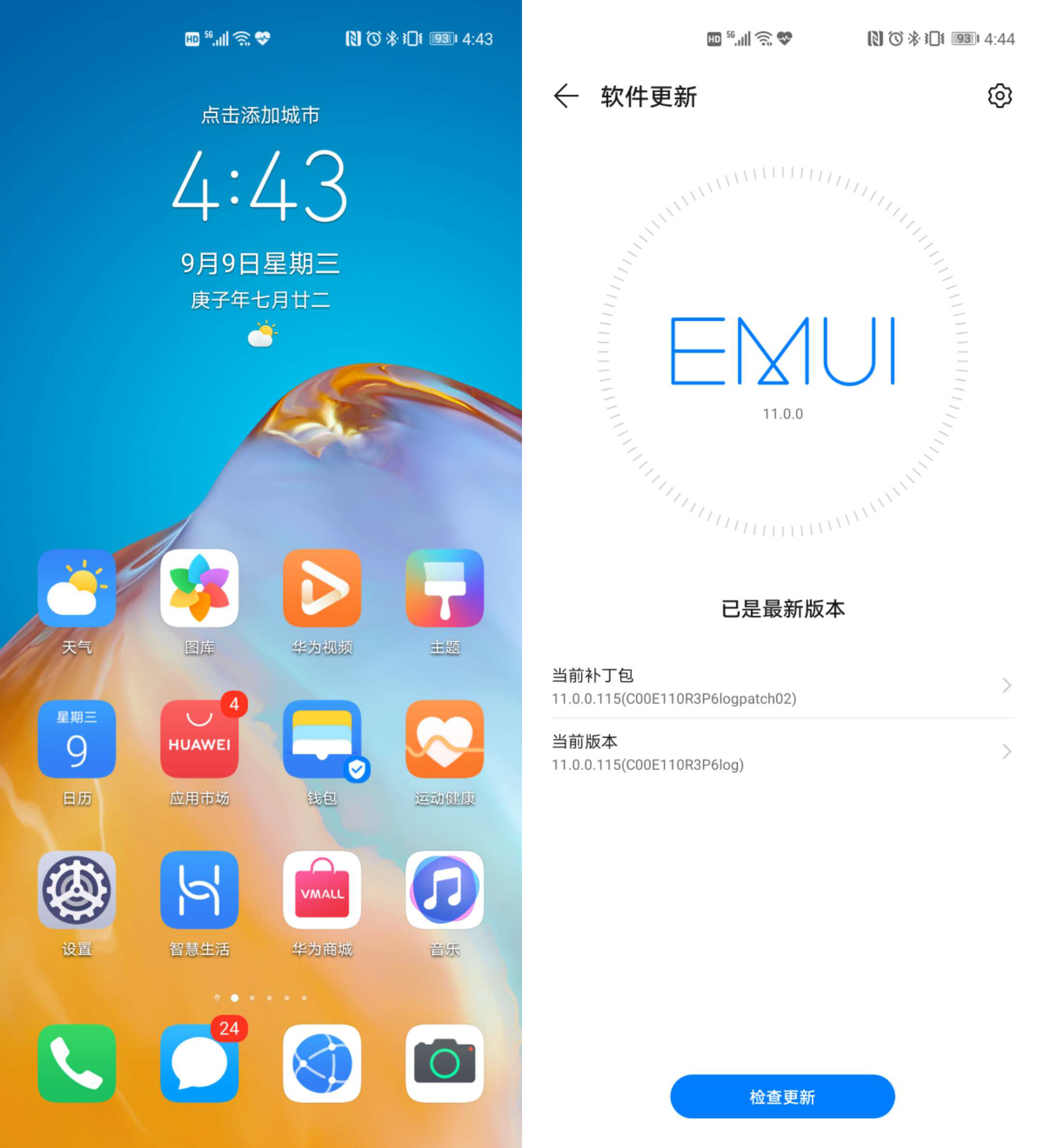 华为EMUI最新版，自然美景与科技的浪漫交融