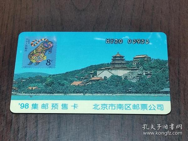 北京邮币卡资讯，市场走势、收藏价值及投资热点一网打尽