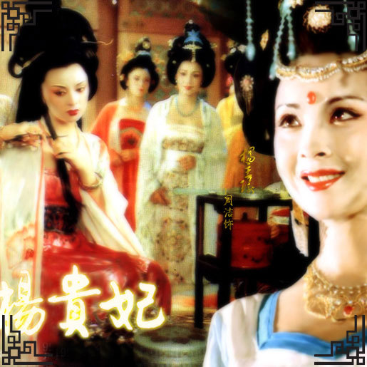 杨贵妃电影，爱与陪伴的温馨时光
