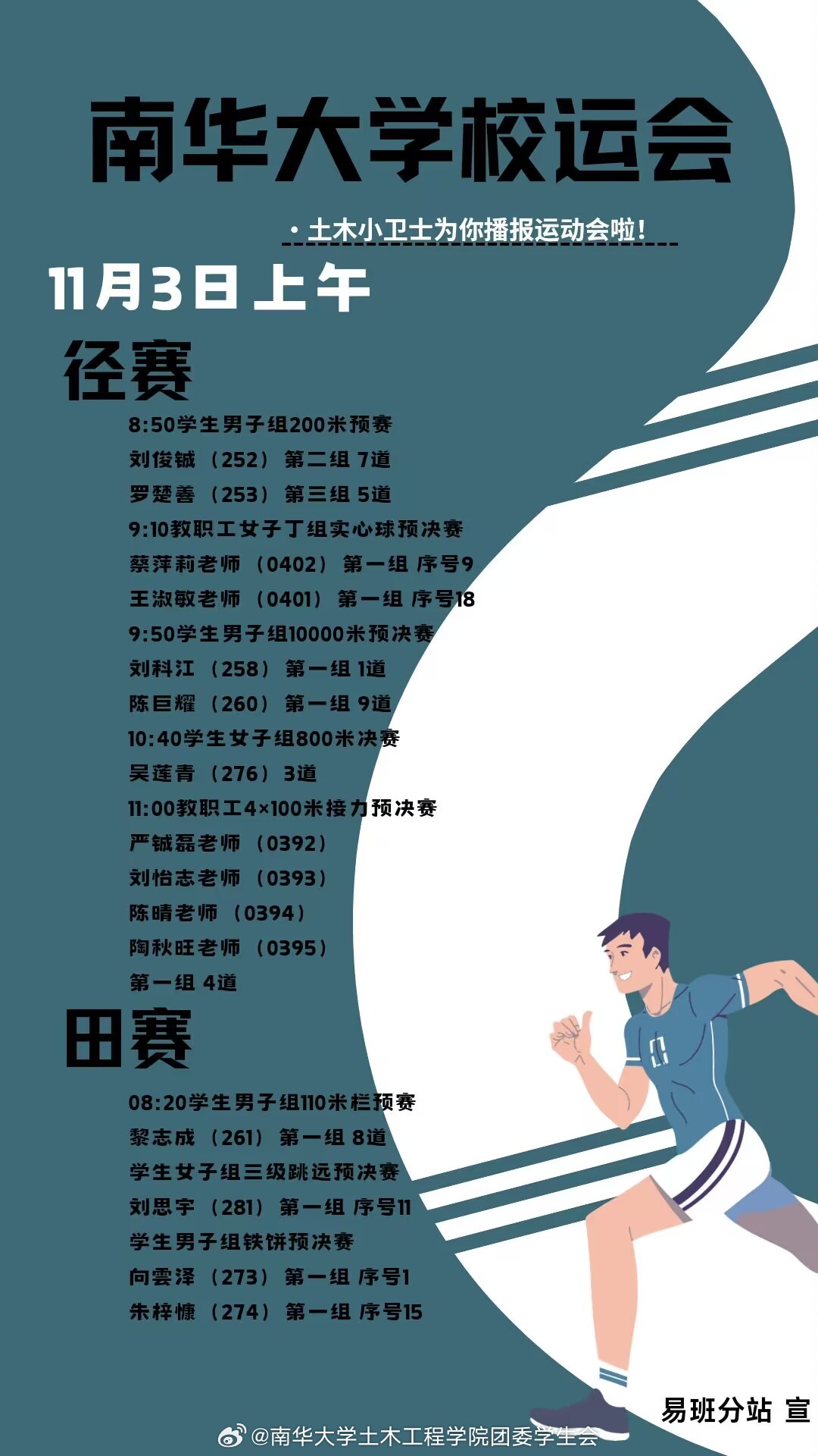 比赛盛大启幕，最新比赛公告发布！
