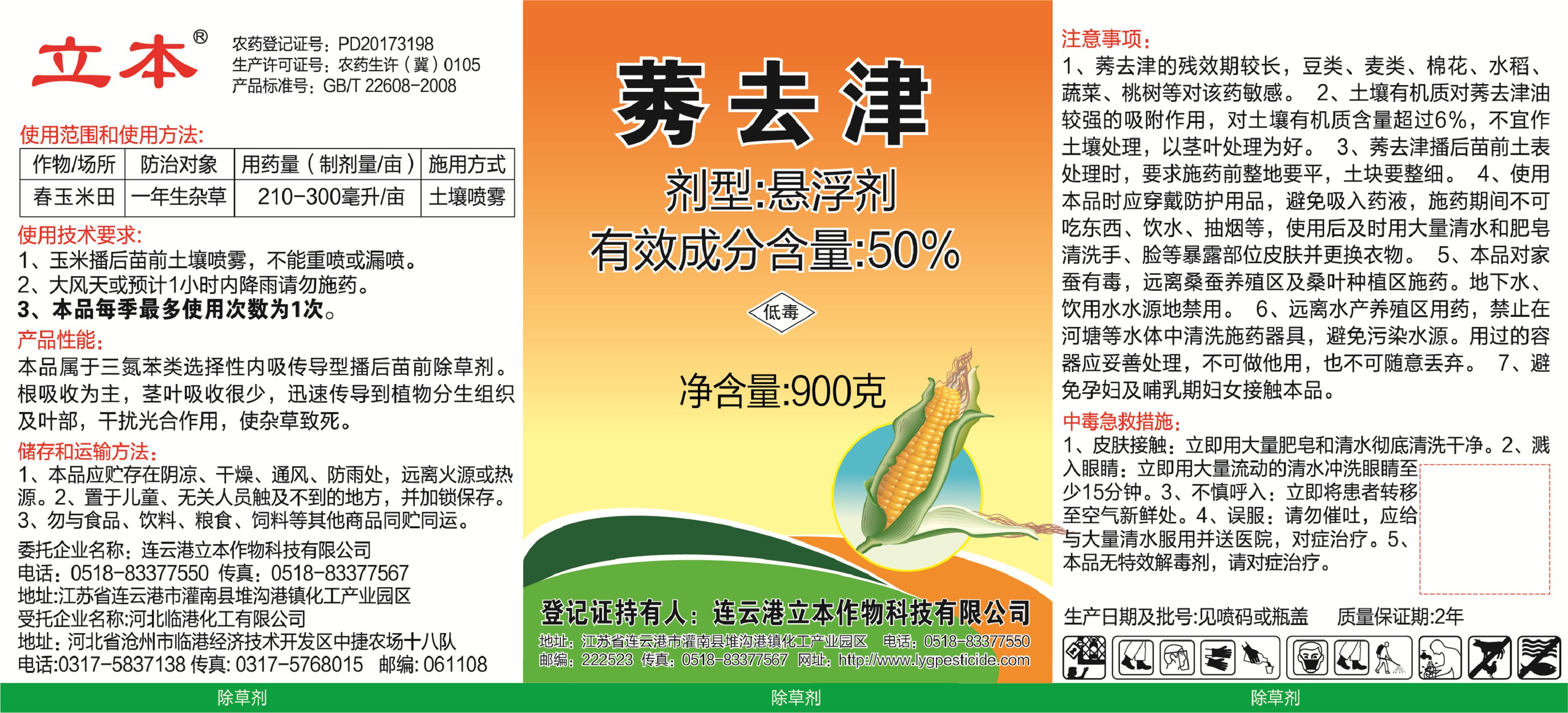 莠去津除草剂价格，时代变迁与市场的波动影响