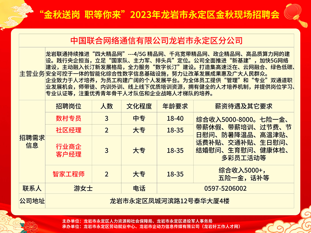 静海最新招聘信息火热发布，不容错过的好机会，把握职场未来！