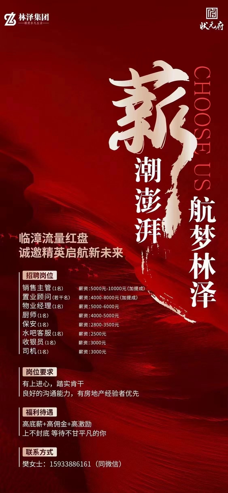 邯郸最新招聘信息发布，科技引领未来职场风向标