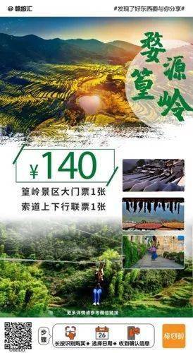 篁岭门票价格优惠政策揭秘，详解优惠细节，畅游篁岭美景！