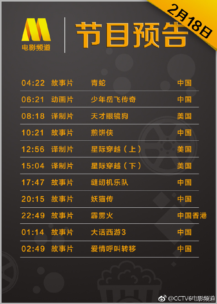 动作电影节目表，电影魅力与争议一览