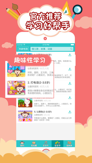 最新儿歌多多版,陪伴一生的友情旋律