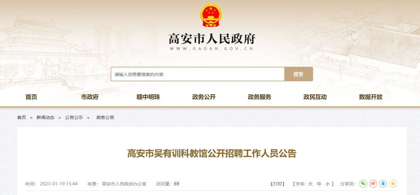 高安人才网最新招聘信息，城市温暖脉搏的体现