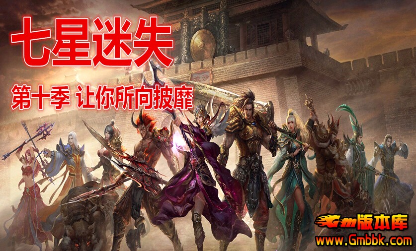 最新传奇私服全新体验发布，热血战斗等你来挑战！