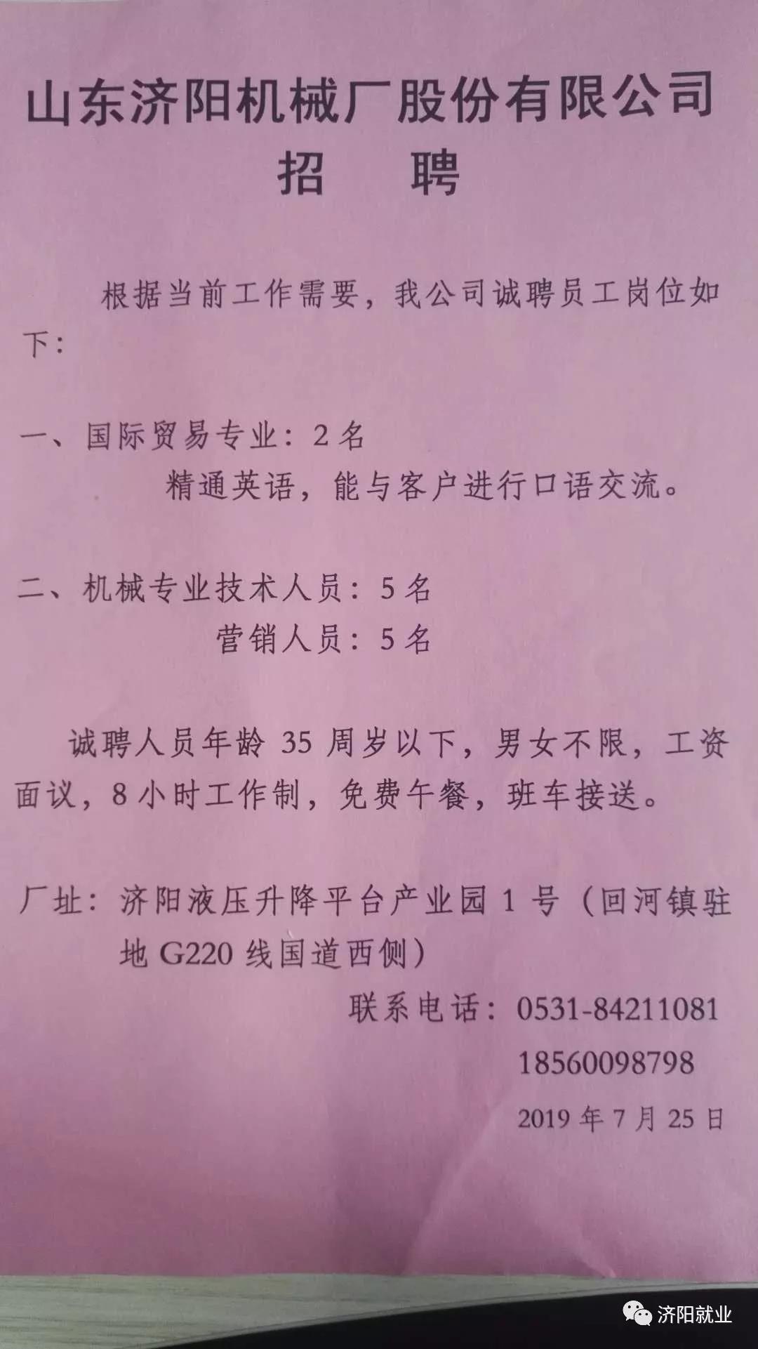 莒南最新招聘资讯2025，全面解析与观点论述