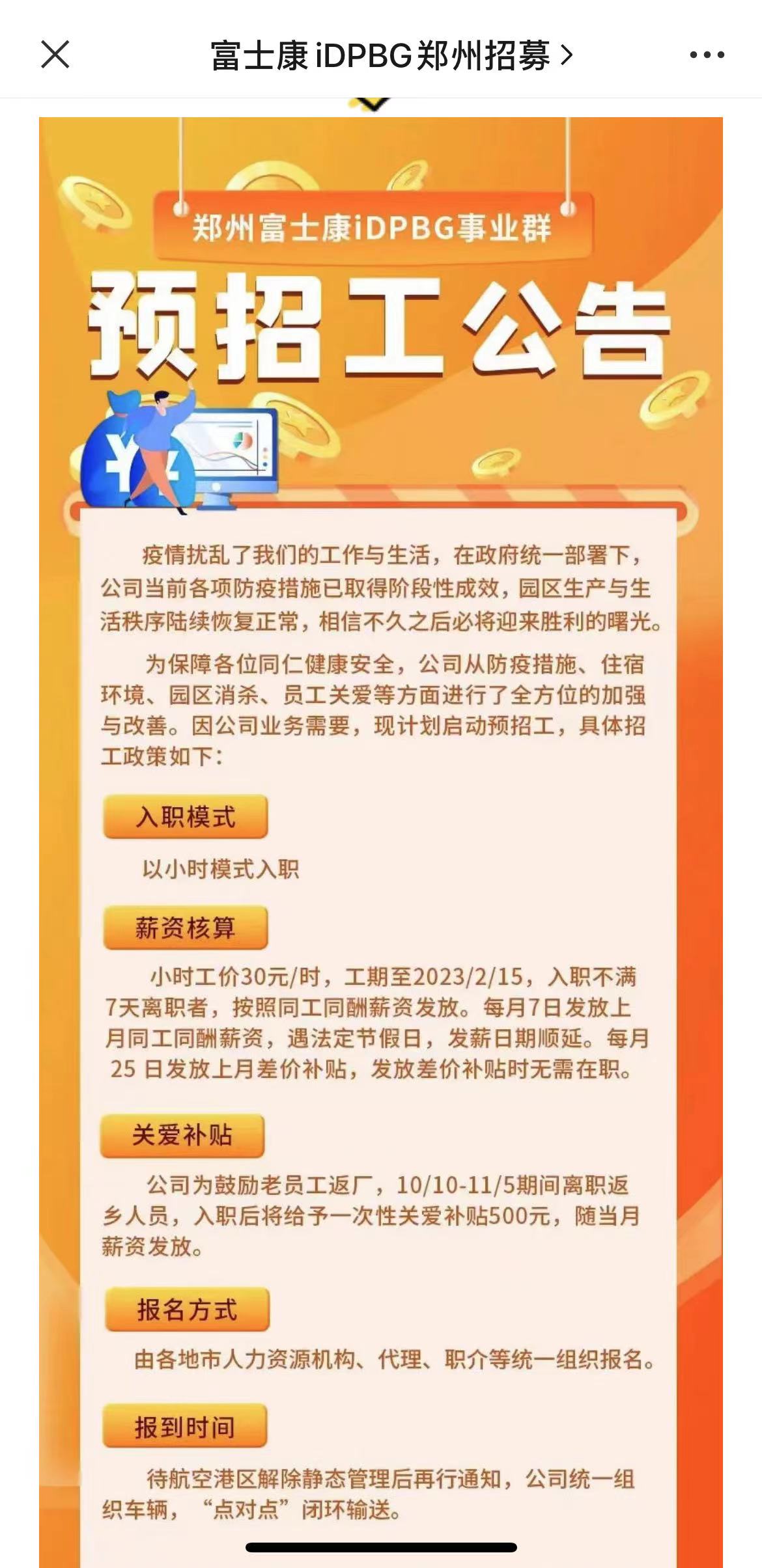 伊之密最新招聘公告，探寻巷弄中的独特人才味道