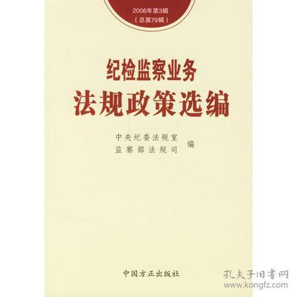 最新纪检监察法的变革力量，自信与成就感的源泉