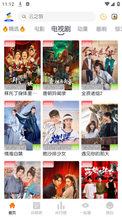 闪电影视，小巷深处的影视宝藏探索
