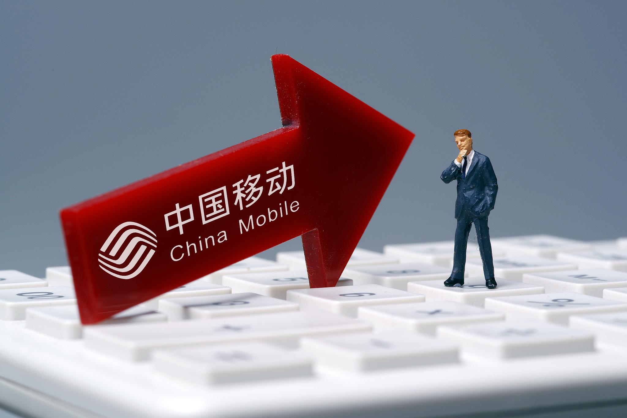 中国移动股票背后的友情与陪伴故事