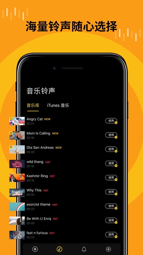 最新手机铃声大汇总，变化、学习与自信的力量之音