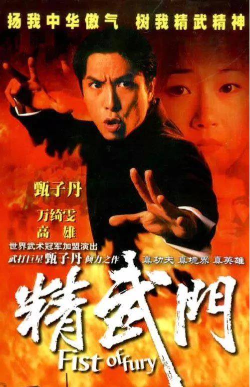 李连杰版精武门演员表，自然之旅唤醒内心之旅