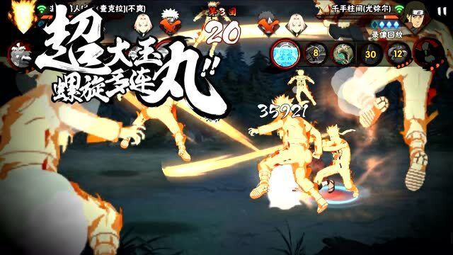 火影之不朽金身最新完整版小说下载