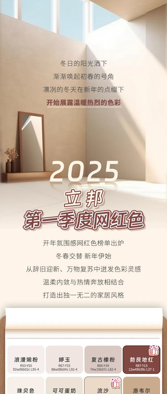 立邦2025最新广告语，引领未来，立邦与你共创辉煌