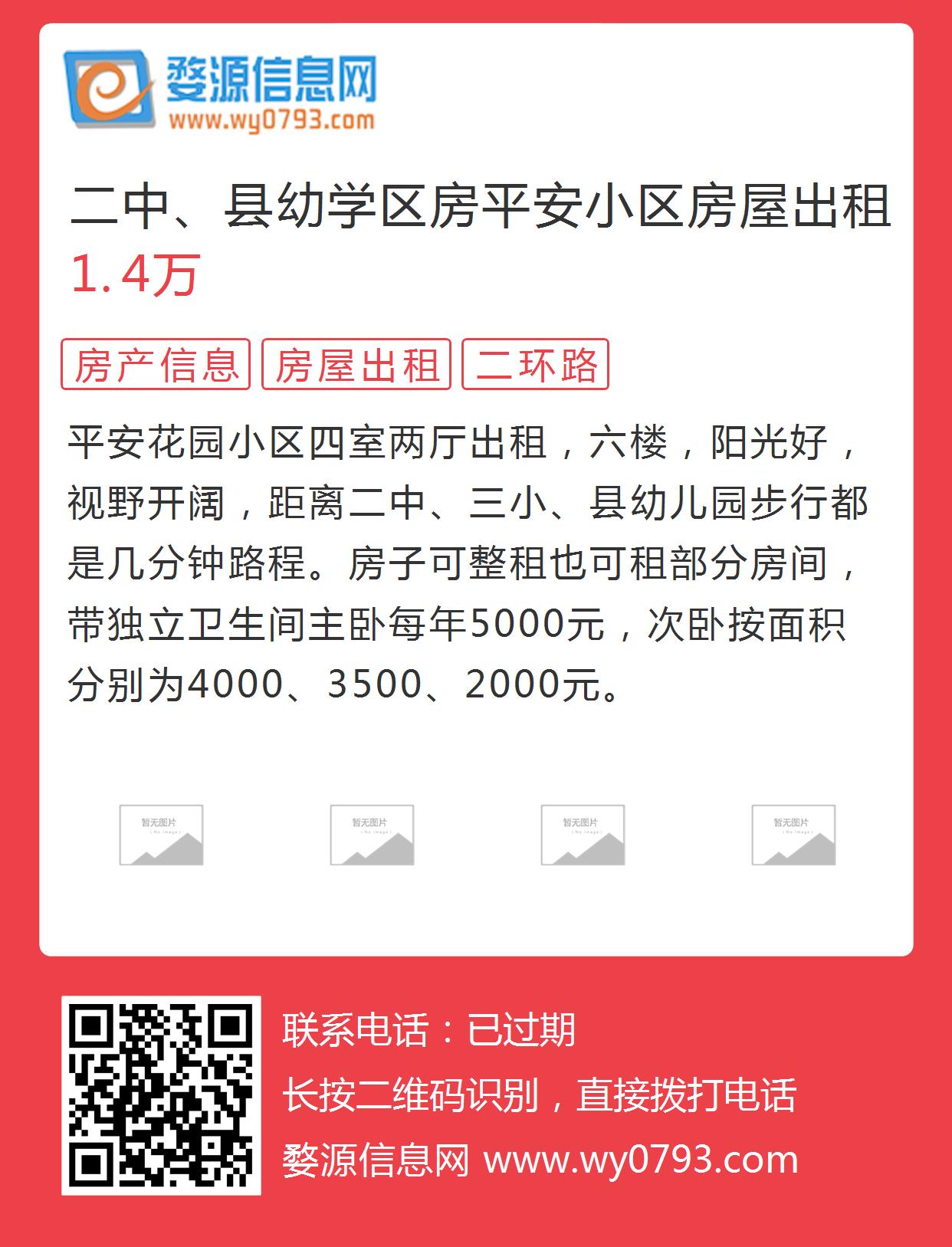 新平最新房屋出租，变化中的家园，成就感的源泉