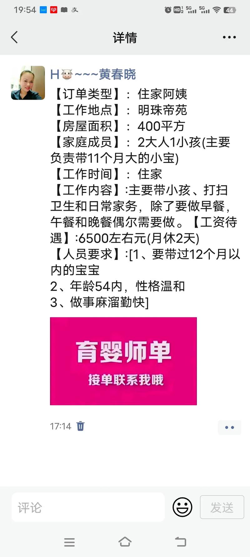 锦州最新保姆招聘信息，专业保姆寻找温暖家庭缘分