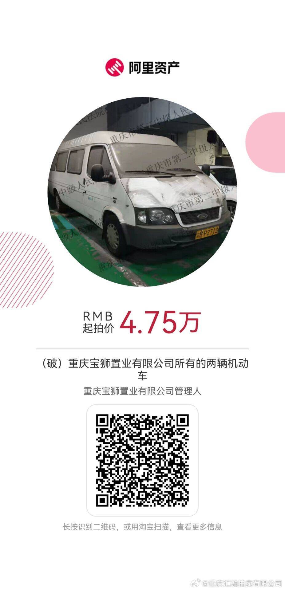 古玩 第4页