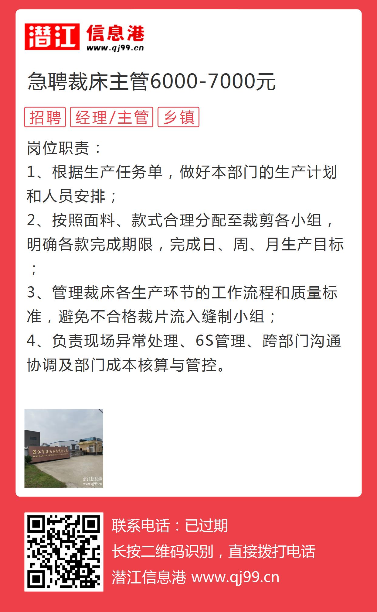 装订主管最新招聘信息，启程探索自然美景之旅的职场机会