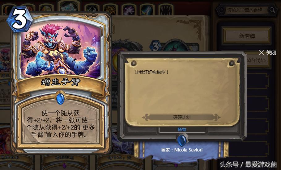 炉石传说登顶之选，全新大哥牧霸主无人可挡！