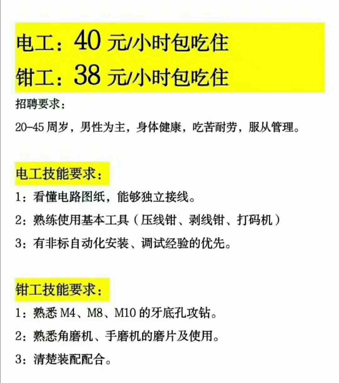 团风最新电工招工信息揭秘，小巷里的职业机遇探索