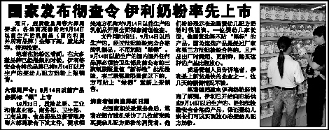 伊力奶粉最新事件，小巷中的隐藏宝藏与独特环境魅力小店揭秘