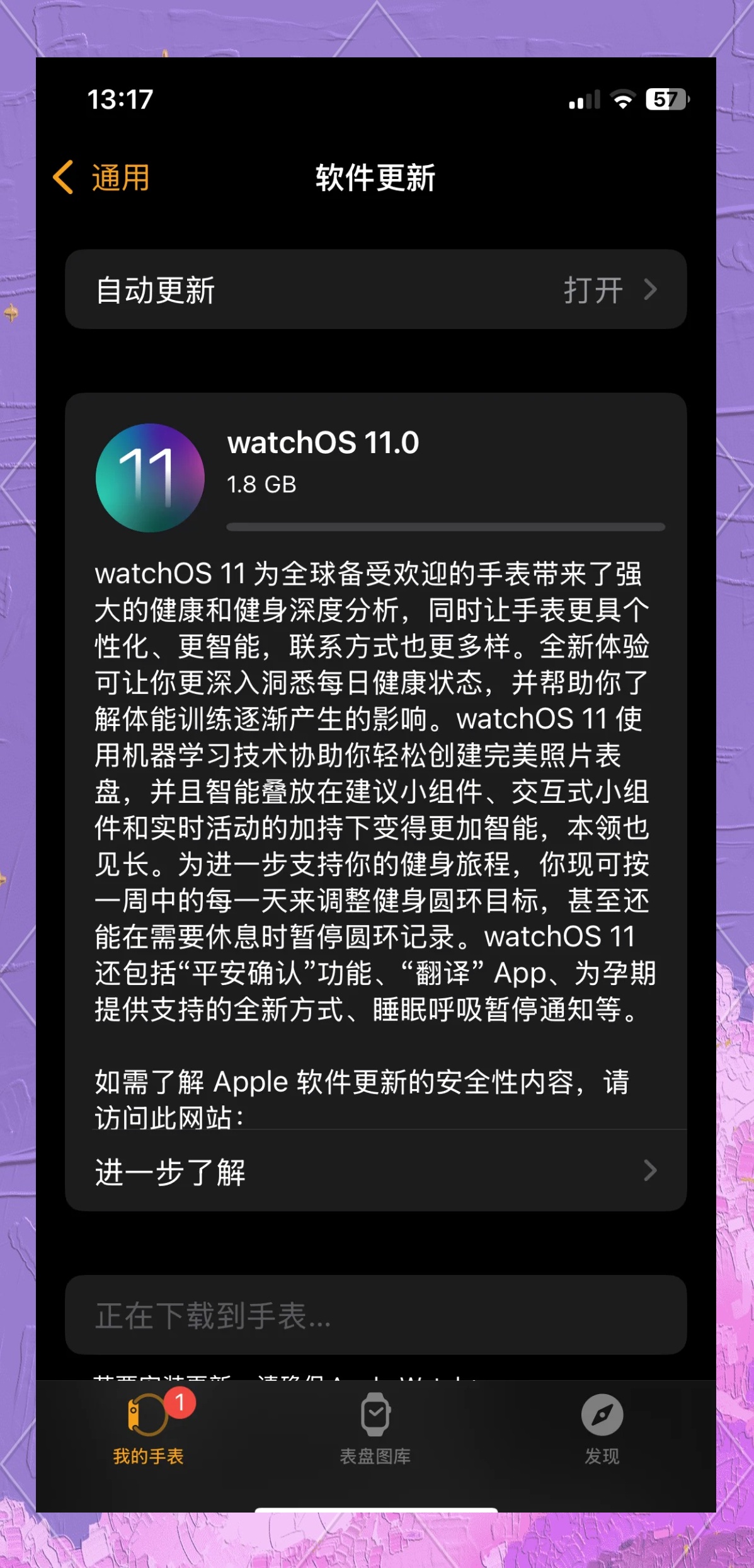 iOS 11重塑日常，系统更新下的生活故事