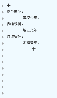 最新QQ分组，简单小清新的风格