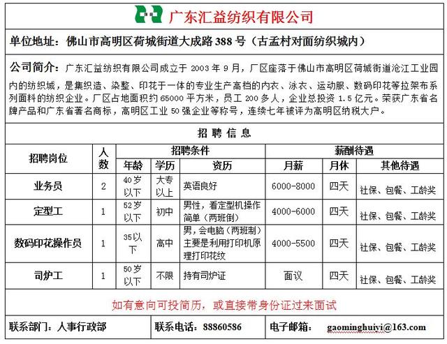 新会叉车最新招聘信息汇总